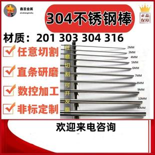 316不锈钢实心圆棒光轴精磨棒细棒0.8 1.6 304 1.2 3.0mm 1.8 2.8