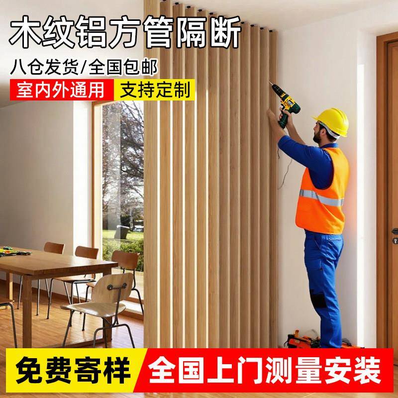 铝方通隔断屏风客厅格栅隔断铝合金方通铝方管型材立柱隔断墙柱子图片