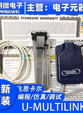 飞思卡尔原装U-MULTILINK 仿真器PE编程器USB-ML-UNIVERSAL调试器