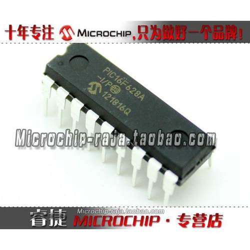 PIC16F628A-I/P DIP18 原装正品 Microchip微芯专营店 现货