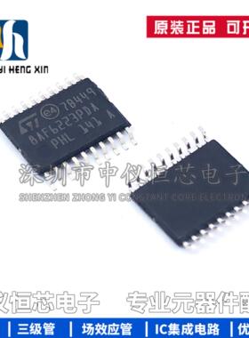 全新原装 STM8AF6223PDAU 封装TSSOP-20 贴片 微控制器芯片IC