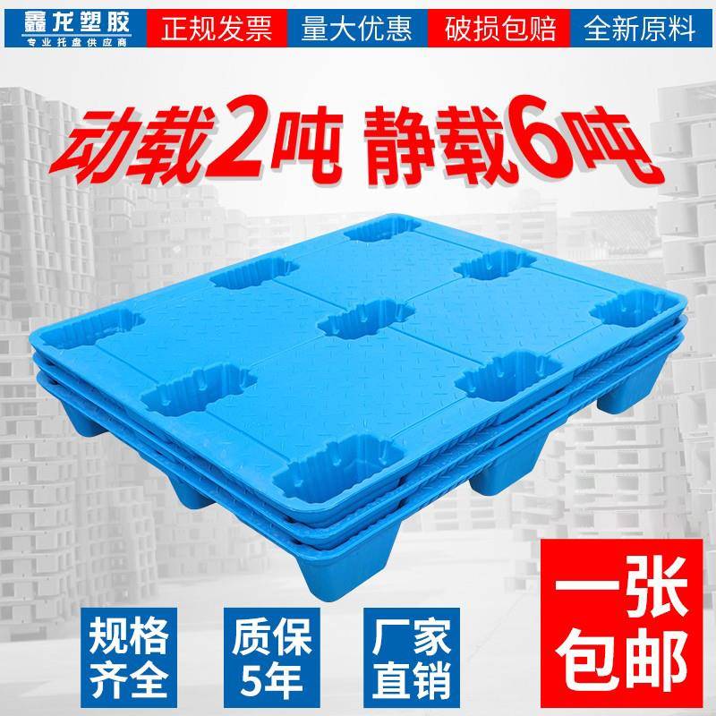 吹塑九脚塑料托 托盘堆高机托 托盘栈板物流卡板仓库防潮垫板地堆