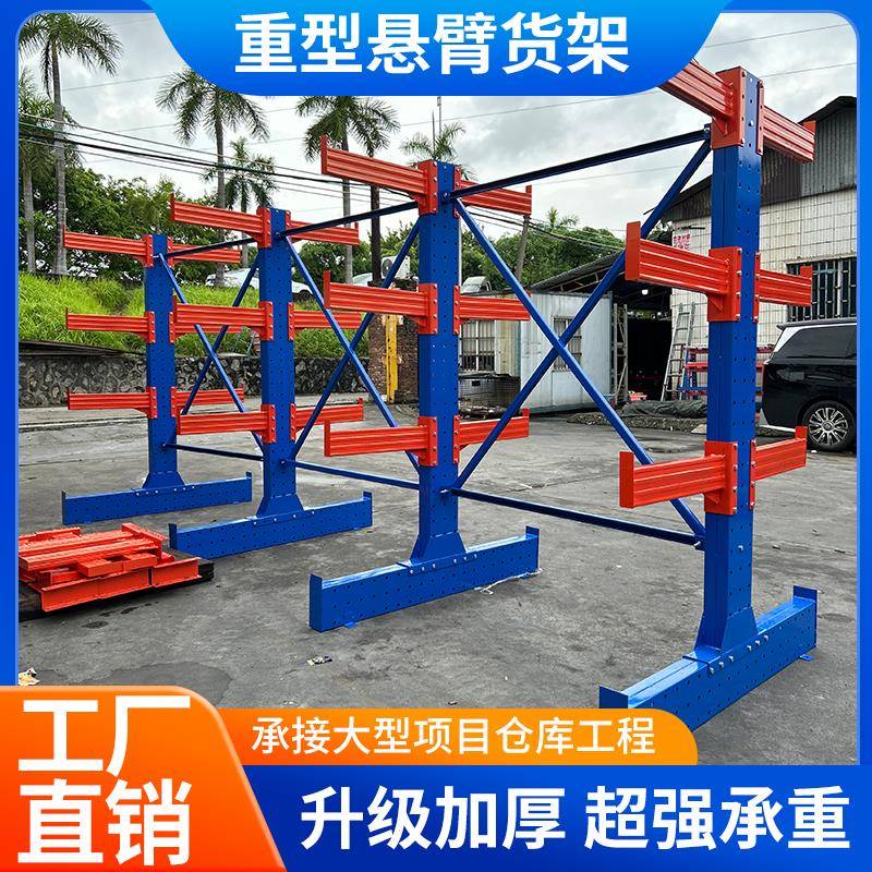 悬臂货架重型单双面托臂式货架仓库铝挤型材料管材架加厚定制