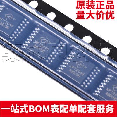 原装正品 贴片 XPT2046 TSSOP16 触摸屏控制器