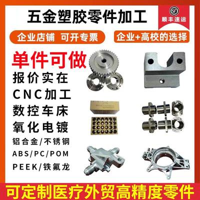CNC机加工铝合金定制不锈钢铜数控车床机械精密五金零件来图定做