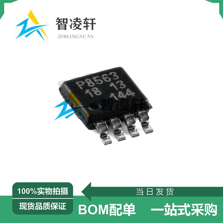 全新原装 PCF8563TS/5 丝印P8563 MSOP-8 实时时钟芯片 现货供应