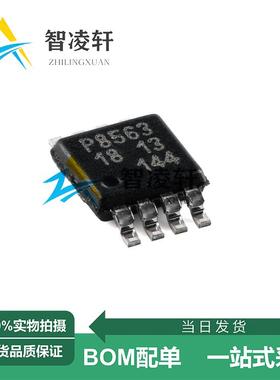 全新原装 PCF8563TS/5 丝印P8563 MSOP-8 实时时钟芯片 现货供应
