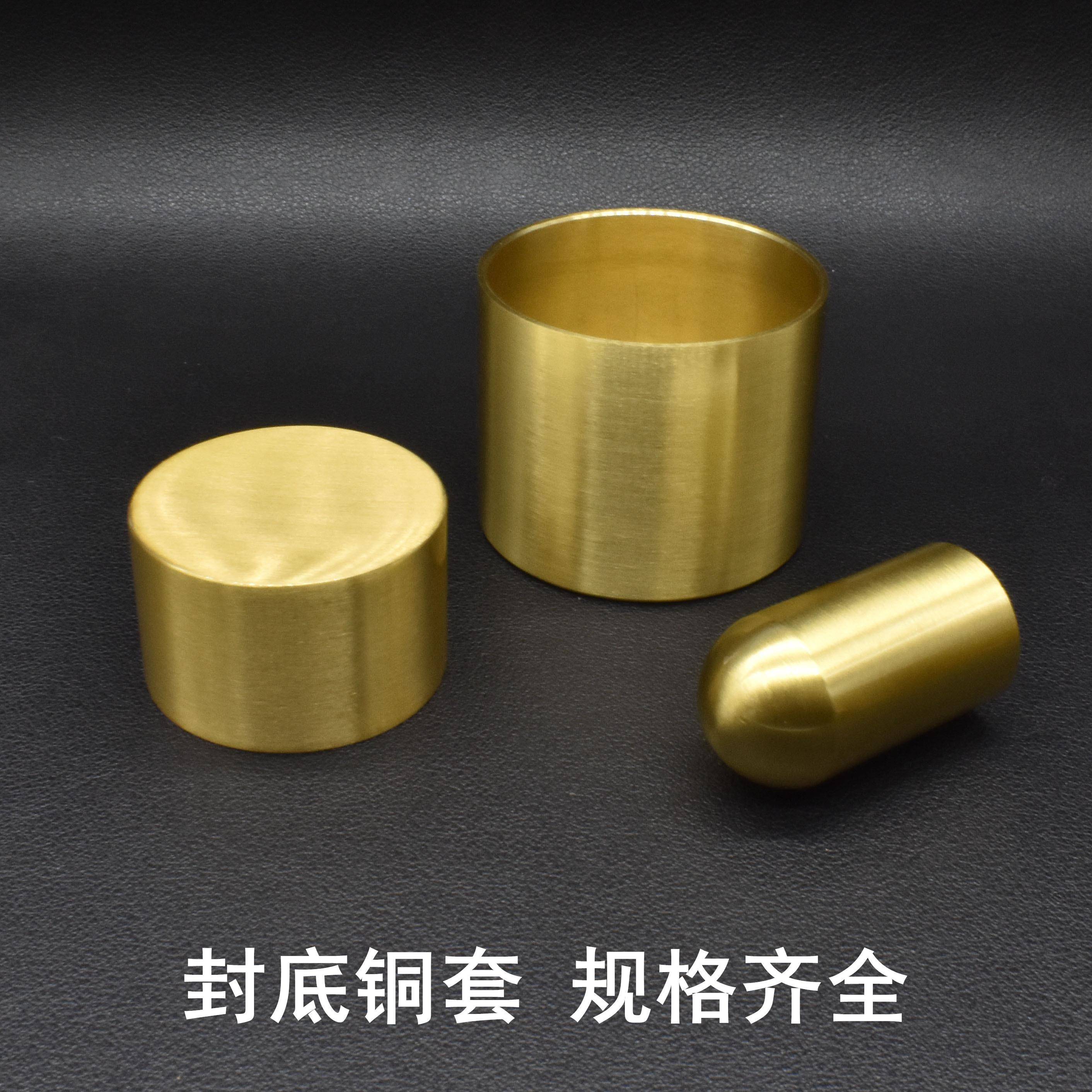 红木家具黄铜套封底桌椅扶手沙发新中式家具铜帽圆套铜箍定做铜套