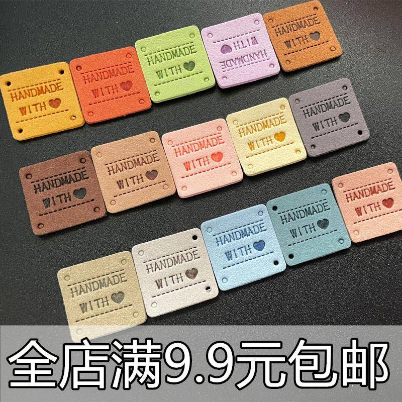 超纤绒皮皮标围巾标手工DIY缝纫辅料配件HANDMADE方标多色入压印