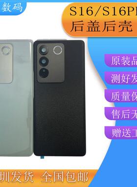 亿发适用于 S16后盖S17PRO玻璃电池盖 手机后壳后玻璃壳
