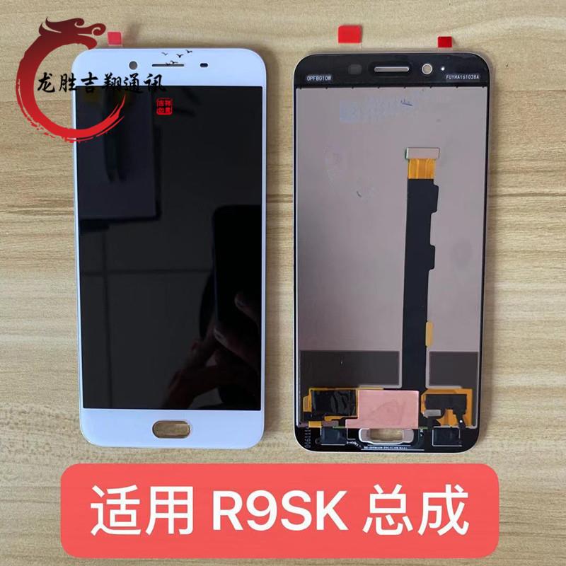 龙胜屏幕适用于 X9plus x9i/S总成 R9splus R9km R9sk 屏幕总成