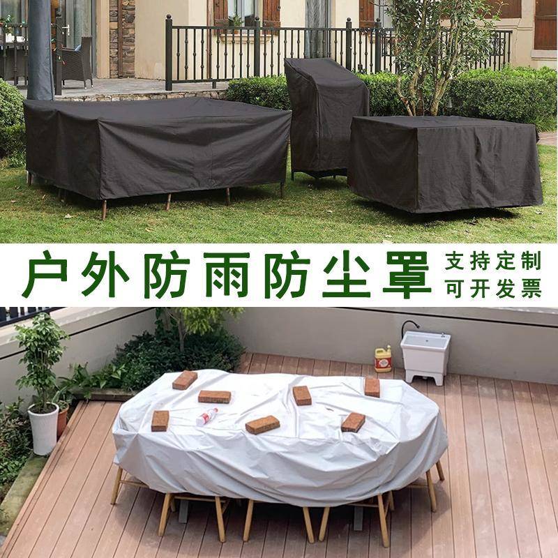 定制户外家俱防雨罩防尘罩运动器材防尘防水盖布冰箱电脑床包