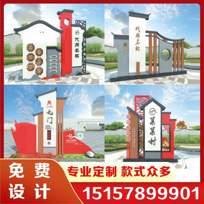 户外入口村牌景区导视牌美丽乡村标识牌指引牌路口立牌仿古木纹牌