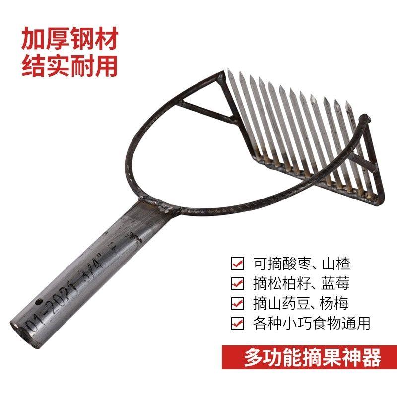 新款采摘神器通用摘果器工具山楂冬枣女贞子大枣酸枣柏树山枣