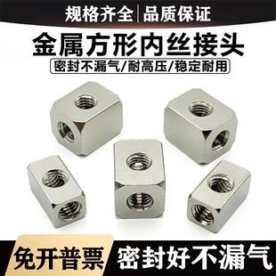 5ZA V5T 金属微型接头长方形M5螺纹内丝牙三通内螺纹四通M5