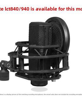 莱维特防震架防喷罩lct240 240pro 249pro 440 280 441 840 940