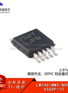原装LM3481MMX/NOPB VSSOP-10 2.97V至48V高效升压和反激式控制器