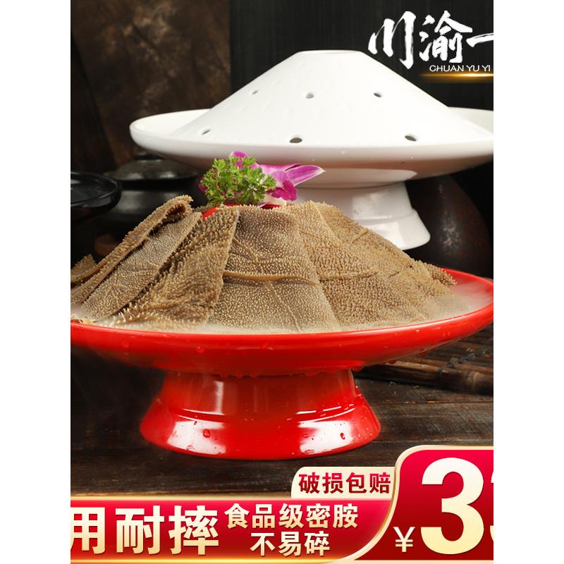 火锅三聚氰胺餐具商业四川流行腰片牛肉毛肚板创意酒店火锅干冰板