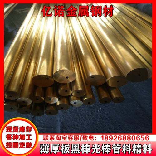HMn58-2猛黄铜 HNi56-3镍黄铜 H59-1 C87850铜板 HSi80-3硅黄铜棒