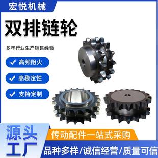双排链轮45钢淬火双驱链轮4分5分6分16A等大节距链轮10齿以上定制