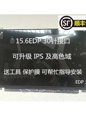 适用于神舟K650D K610D K670D Z6 Z7 Z7M Z8 k690e笔记本液晶屏幕