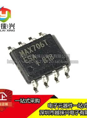 原装 贴片 MAX706TESA+T 丝印MAX706TESA 贴片SOP-8 芯片IC