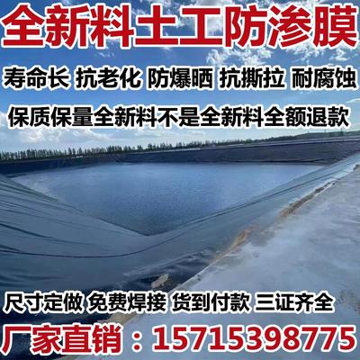 鱼塘防渗膜鱼池护坡膜土工膜防水膜池塘防水布塑料薄膜养殖蓄水膜