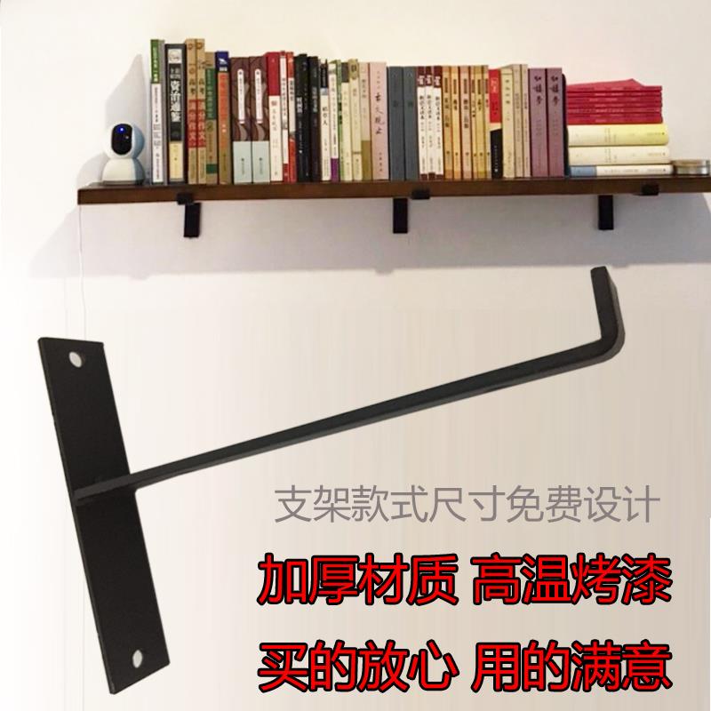 定制托架铁艺层板拖承重固定墙上支架托加厚壁挂复古支撑丁字支架