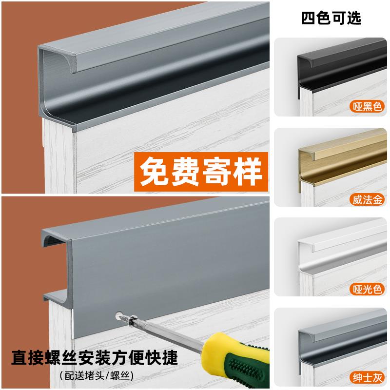 G形定制长度免打孔 隐形封边整体橱柜门暗拉手厨房隐藏抽屉把手免