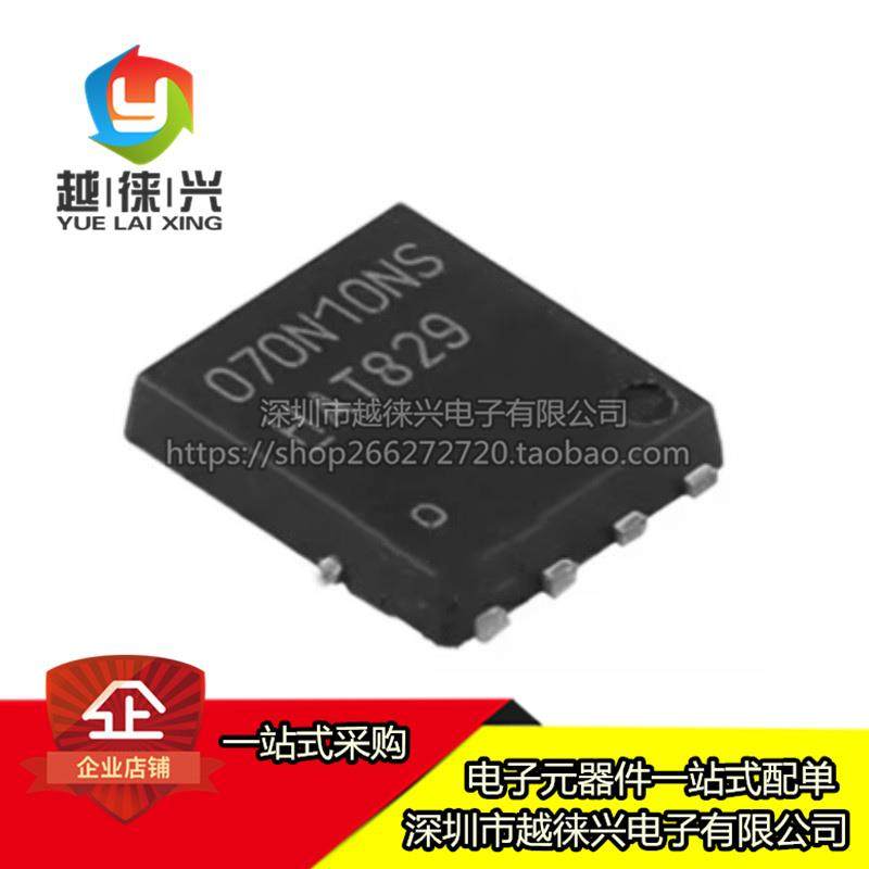 原装 BSC070N10NS3G 丝印070N10NS 场效应管100V 封装TDSON-8