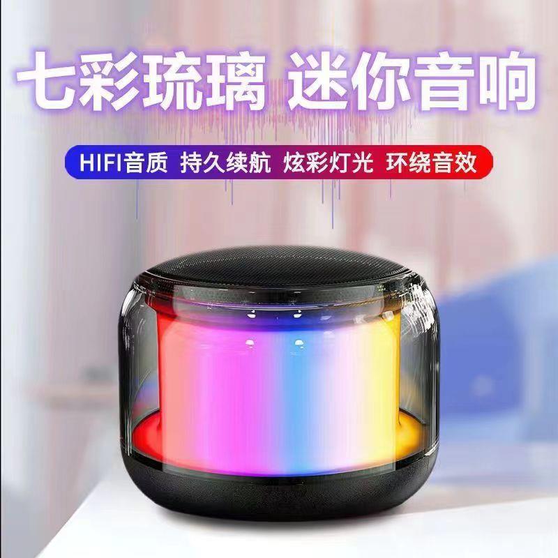 迷你便携炫彩无线蓝牙音箱智能高音质音响插卡便携式低音炮七彩灯
