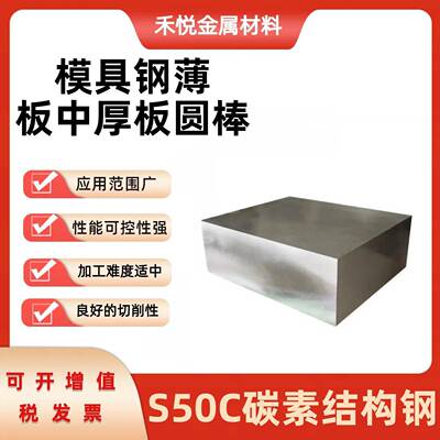 p20s13650nak804cr131.20831.23111.2316精板塑胶模具钢