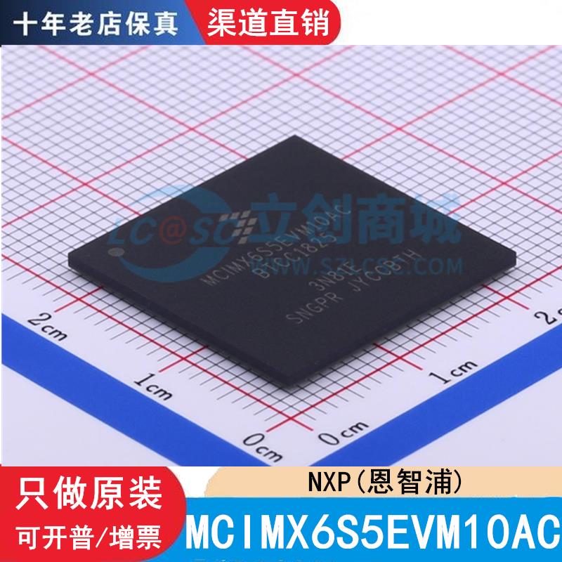 原装 MCIMX6S5EVM10AC/DVM10AC/6S6AVM08AC/257CJM4A/283CVM4B
