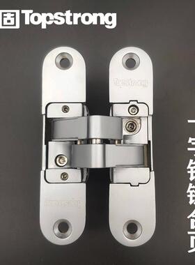 顶固Topstrong十字暗藏铰链合页实木隐形门折叠门折页门铰12号