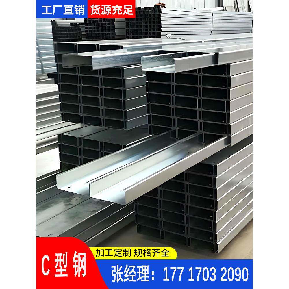 镀锌C型钢檩条热镀锌U型钢Z型钢冲孔热浸锌光伏支架镀锌槽钢