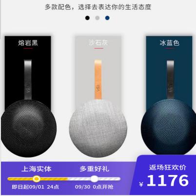 威发Vifa Reykjavik 雷克雅未克8710无线音箱蓝牙迷你便携音响