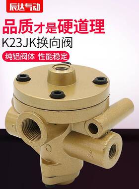 气动换向阀控制阀截止阀气阀K23JK-8W/10W/15W/25W二位三通气控阀