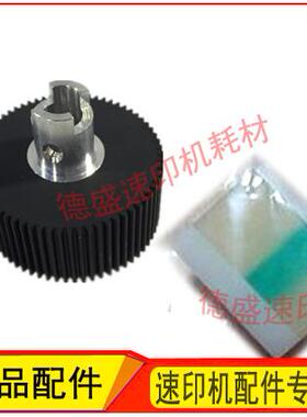 适用理光速印机DD5440C 5450C 5451 5441搓纸轮 搓纸垫 分页器