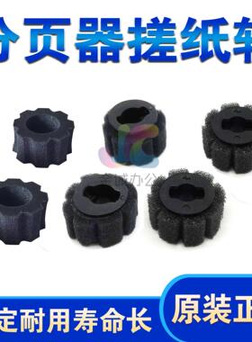 理光7503分页器海绵轮6503/90036502/8002/5100/5200/5210搓纸轮