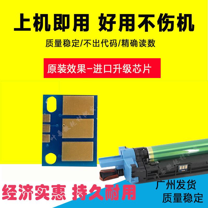 适用奔图CM8505DN CM9505DN CTO-850X 8500碳粉盒硒鼓计数芯片