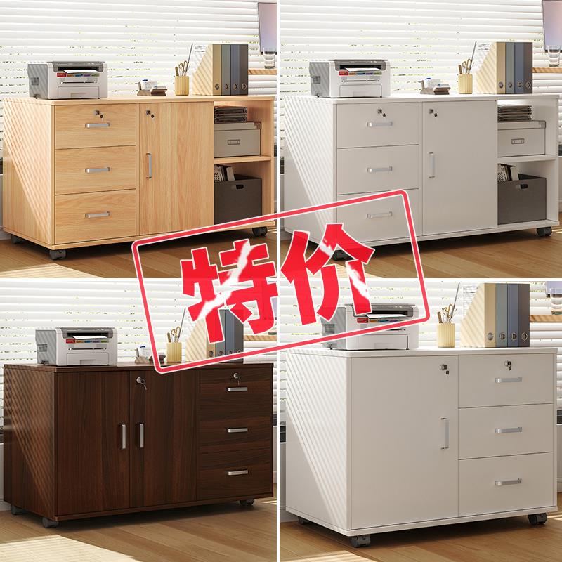 办公室文件柜资料柜桌下收纳柜子收纳柜矮柜带锁抽屉柜边柜置物柜