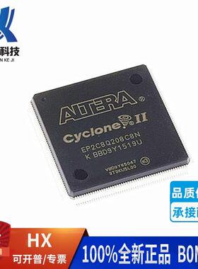 EP2C8Q208C8N 封装BGA208 可编程逻辑芯片 一站式BOM配单