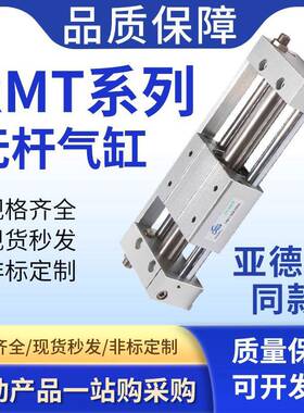 长行程RMT磁偶式无杆气缸RMTL16/20/25/32/40X100X200X300X400-S