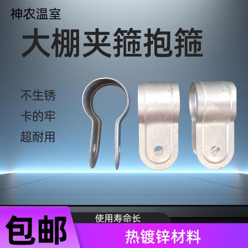 温室大棚配件防风卡槽管槽连接抱箍加厚夹箍圆抱箍门头卡箍夹圈卡