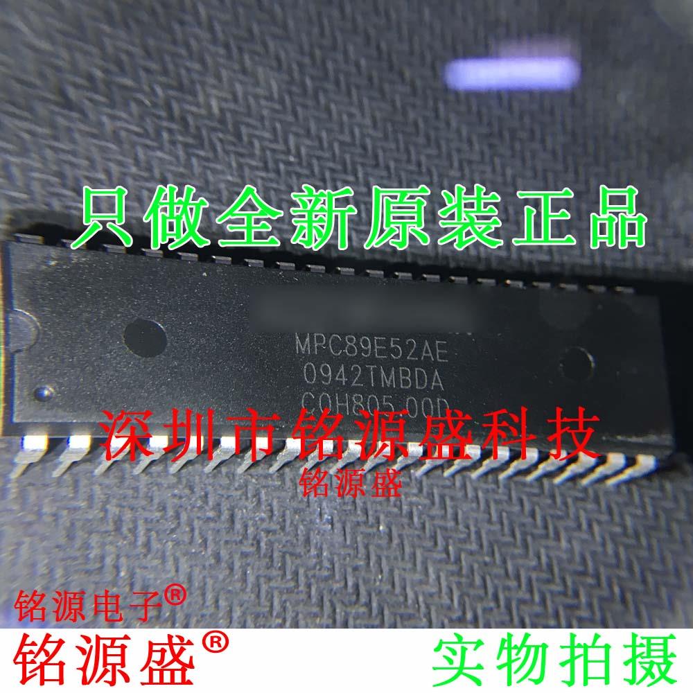 铭源盛 全新原装 MPC89E52AE MPC89E52 DIP40 直插 控制器 IC芯片
