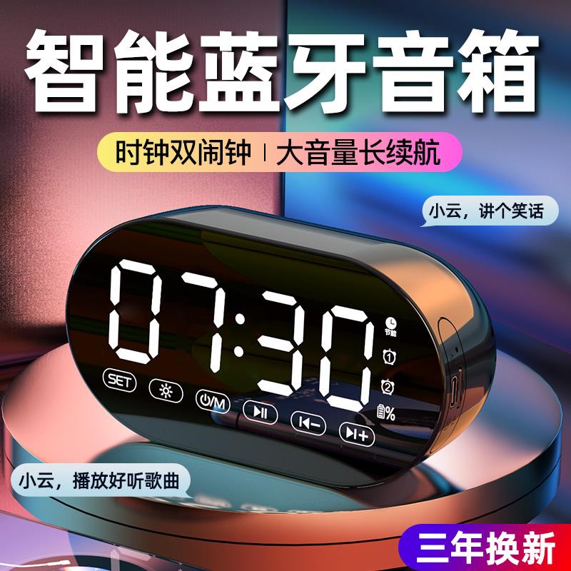 MOGOLALA K19蓝牙音箱低音炮小音响便携式家用大音量智能蓝牙闹钟