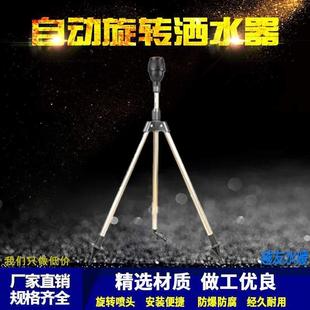 360度不锈钢旋转支架喷头绿化花园洒水喷灌草坪园林灌溉农用