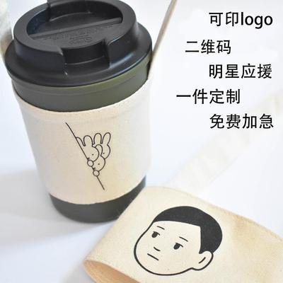简约插画环保学生手提奶茶杯套rivers斜挎咖啡杯袋指定图案定制lo
