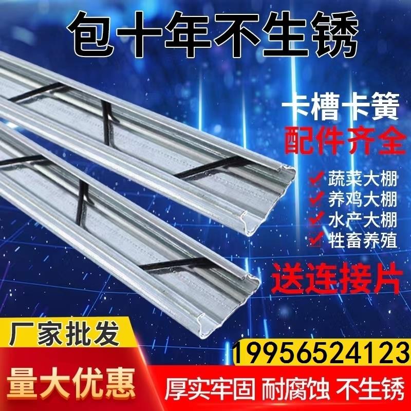 封窗户塑料布卡槽压膜耐腐蚀温室大棚固定卡扣卡膜槽屋面大棚专用