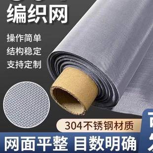 304不锈钢筛网编织过滤网超细密不锈钢丝网耐高温5-500目工业筛网